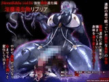 SweetEdda vol.16 強●雄雌進化編 淫魔導生物リブリア