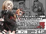 H072-1919H793.sexウイルスEpisode2