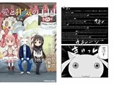 愛と狂気の王国 アニメにまぎれ込んだマミさんの叛逆。