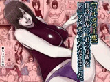 【フルカラー版】拝啓親友へ、君の母親をレ○プさせていただきました。