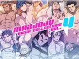 Mazjojo Mega Collections vol. 4