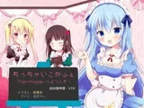 ちっちゃいこかふぇ『FairyHouse』へようこそ！