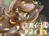 ナガイヨルアマイユメ
