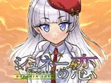 DOLPHIN LOVE-シュネーの恋