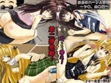 校長のハーレム計画?ヤ○、美○編?