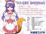 フリー素材 たちえちゃん