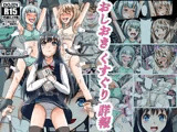 おしおきくすぐり詳報