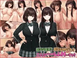 巨乳な先輩？巨乳な幼なじみ？二人とハーレムH…する？