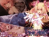 魔法少女消耗戦線 DeadΩAegis CGノベル版 第一話