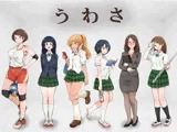うわさ