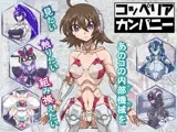 コッペリア・カンパニー1.2