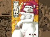 愛玩御霊～枕返し編～