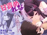 甘責め  れな