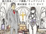 未性熟処女の強●足入れ婚