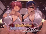 クセつよギャルJK×2の貸切り♪贅沢ドスケベプレイ〜ビッチなギャルが精子をブッコヌき♪〜