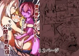 ［単話］男の娘カードバトラー暁みつるくんVRモン娘公開凌●配信。