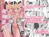 赤ちゃん♡開発部