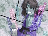 ダルマになった三つ目妖怪が道端に落ちていたのでおもわずお持ち帰りえっちしてみた。