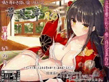 【バイノーラル】囁き・耳かき・添い寝・隠れ宿 夢見亭 月乃