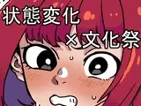 変心