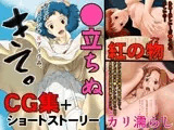 きて。 絵と文 スタジオズブリ作品