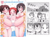 ガルパンおしっこまとめ本「お○あらいじょしせいとかい」