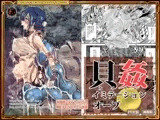 貝感イミテーションオーブ