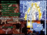 夏がキタ━━━(゜∀゜)━━━ッ!!