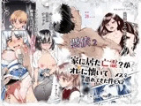 憑依2 家に居た亡霊？がオレに懐いてメス♀憑れてきた件EX2