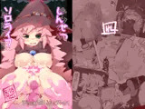 しんせつソロライフ DisGraiLife Case:M-01
