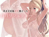 日日リシュリュー