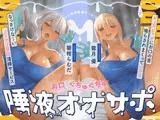 お口ぐちゅぐちゅ唾液オナニー ギャルビッチにお口の音鳴らされまくってシコるなっさけな～いゴミマゾ専用清掃サービス