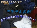 コスプレ義母 息子のためにブルマ穿きますっ!