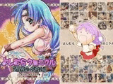 よしむらクロニクル1994〜2014【よしむらなつきイラスト集】