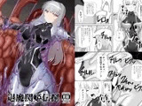 退魔閃姫伝捌