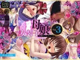 女装子母娘 Vol.3 ?淫果のプレリュード?