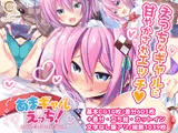 あまギャルえっち！〜心とカラダで優しく包んでくれる星乃ちゃん〜