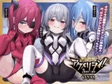 チン性器アクメリヲン:FINAL〜オホイキ三重奏からのチンクロ率無限大♪ボクのアダムが神話になっちゃう〜っ！ 【腹上死グランドフィナーレ不可避】