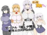 ダン辱_王女さまっ！_DX版