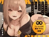 元カレとはできなかったセックスしてもいいですか? 音声編