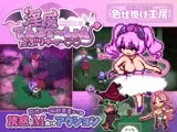 淫魔てんぷてーしょん・だぶりゅ～♡♡