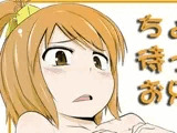ちょっと待ってお兄ちゃん