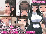 俺を見下したOL達が三度の飯よりチンポが好きなご奉仕フェラ奴●へと変わる催●時間
