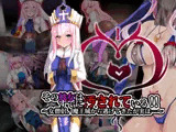 その彼女はすでに汚されている！！