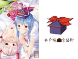 私の可愛いもこたん
