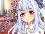 Hな彼女とデートしてイチャラブセックスするCG集