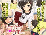 るどり〜♪らぶりあ♪ろ○ぽっぷ