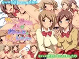 やわらかおっぱいJKがお兄さん達と援交しちゃうよ