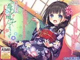 【べっ甲耳かき×深いねっとり耳舐め】耳かきリフレ『春乃撫子』へようこそ♪ ～○リ店長による本気の極楽ご奉仕フルコース～【4時間30分】