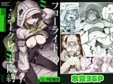 フローライトのシークレット協約